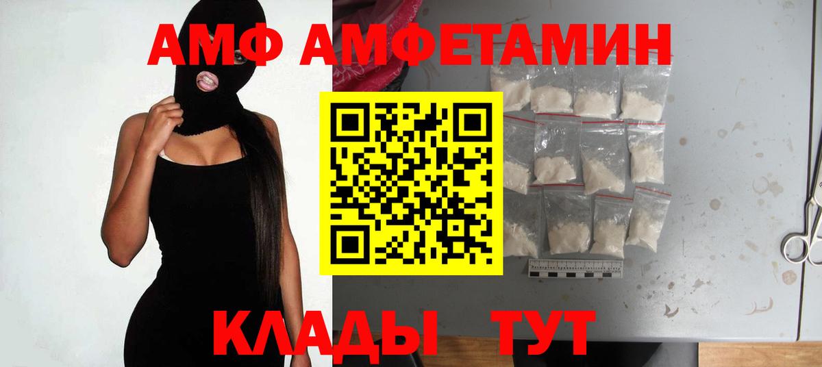 Амфетамин 98%  АМФ  Дмитров  АМФ  Вход с VPN 