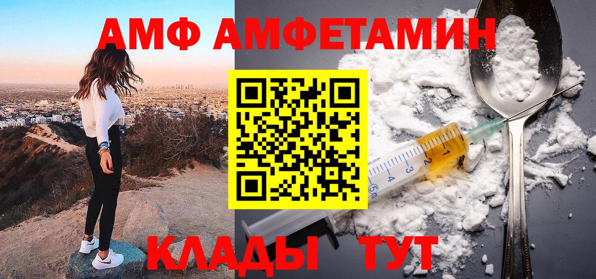 Amphetamine Розовый Дмитров