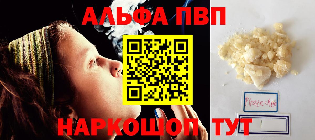 Alpha PVP VHQ Дмитров
