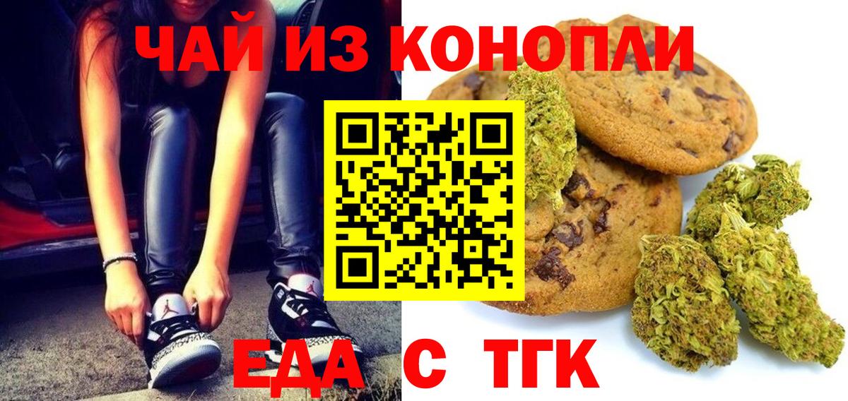 Дмитров  Cannafood конопля  Вход с VPN 