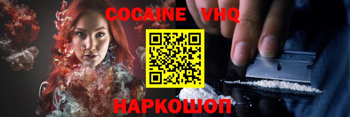 КОКАИН Эквадор Дмитров