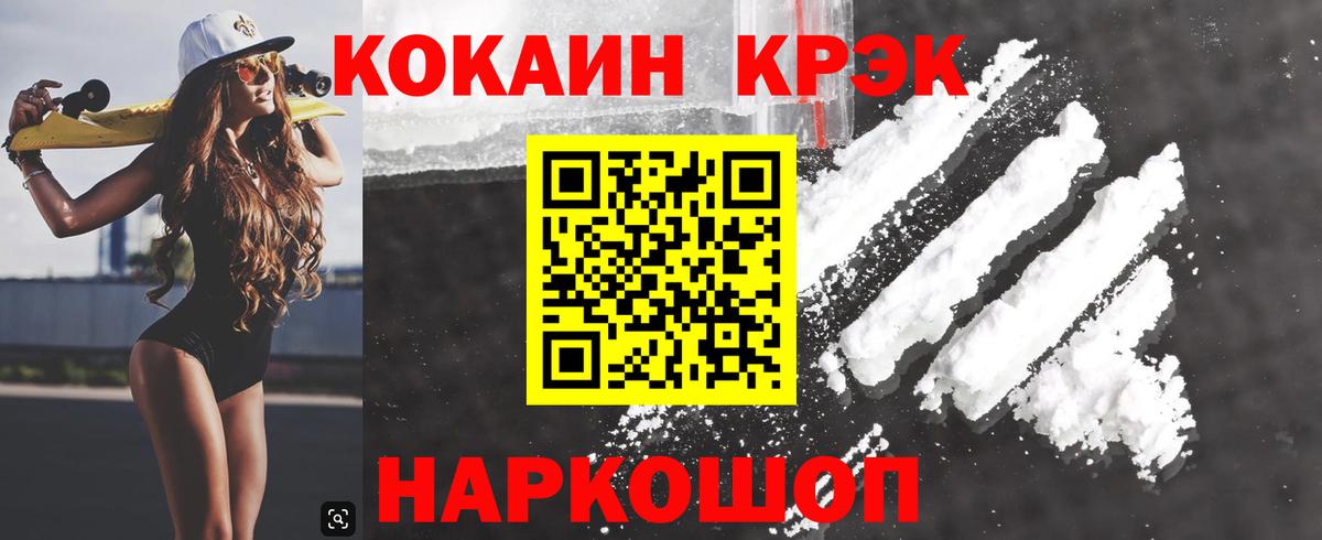 КОКАИН Колумбийский  Вход с VPN  Дмитров 