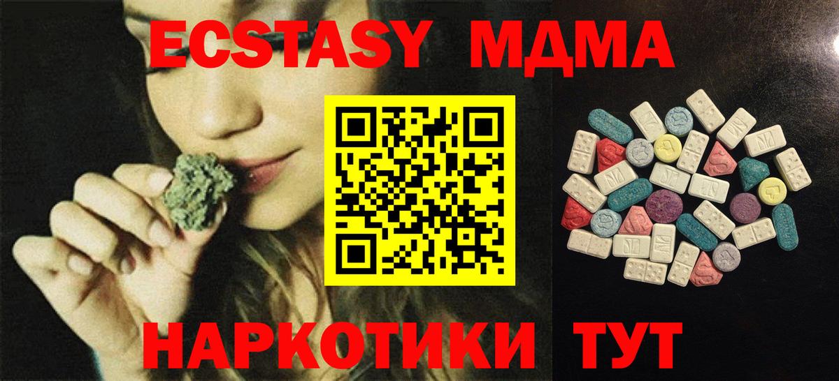 Экстази mix Дмитров