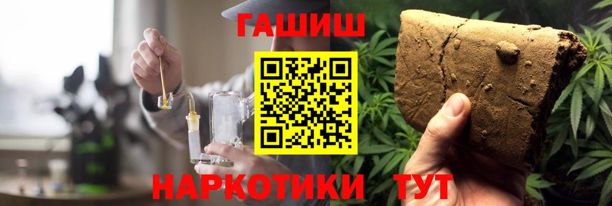 Гашиш Premium Дмитров