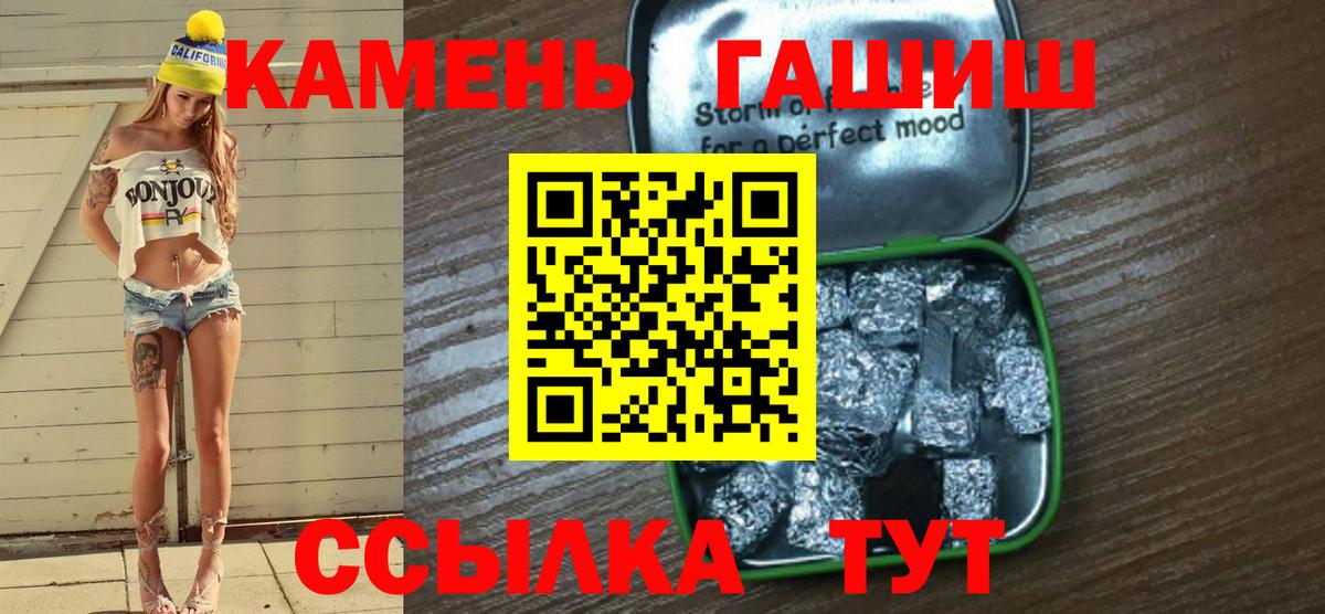 где купить наркоту  ГАШИШ гашик  Дмитров  Вход с VPN  ГАШ убойный 
