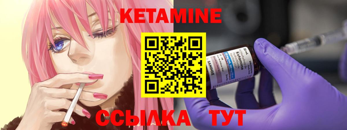 Кетамин VHQ  Вход с VPN  КЕТАМИН VHQ  Дмитров 