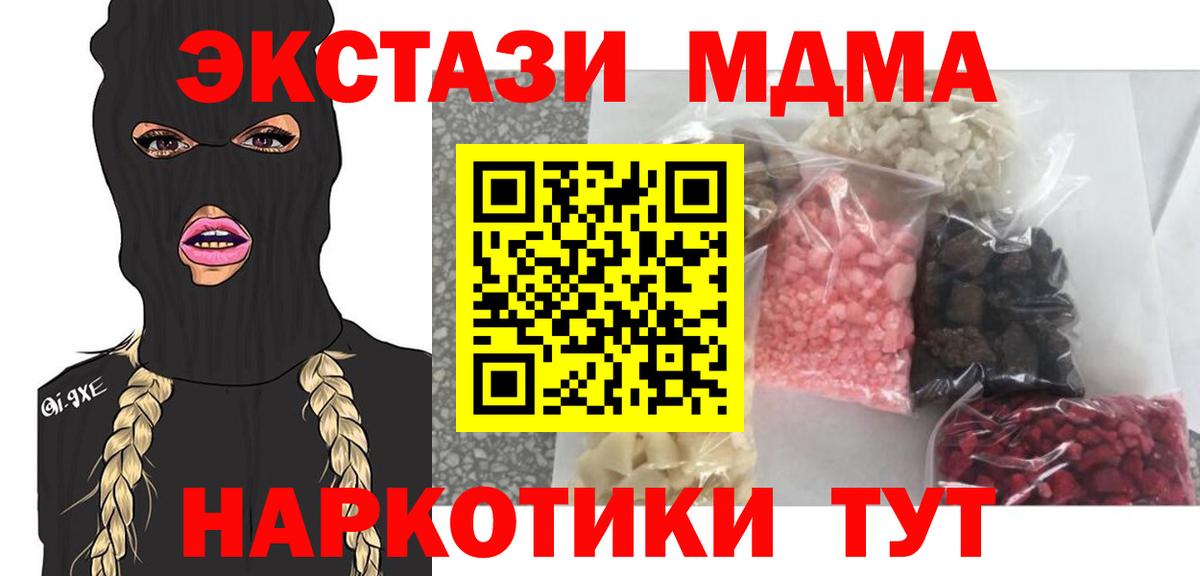 МДМА Molly  МДМА VHQ  Вход с VPN  МДМА  Дмитров 