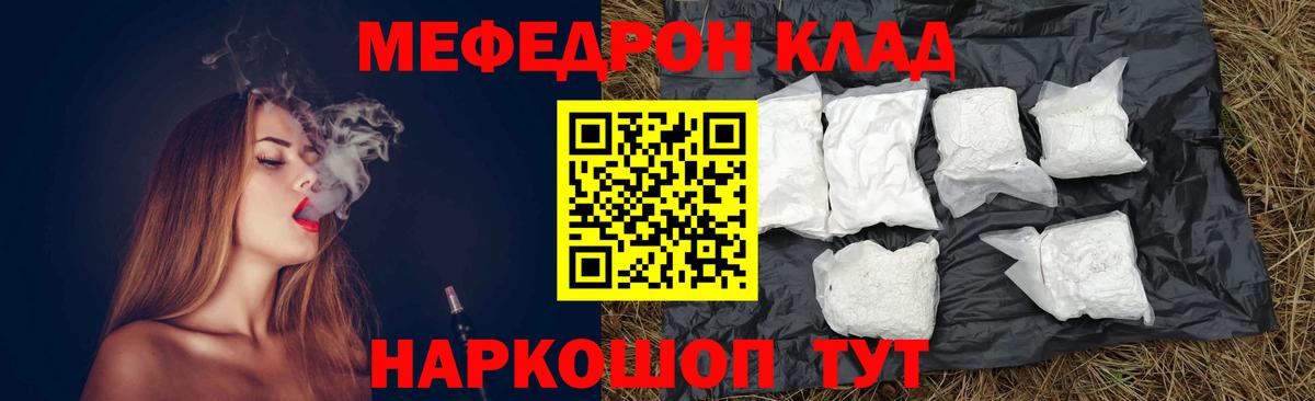 Мефедрон  Дмитров