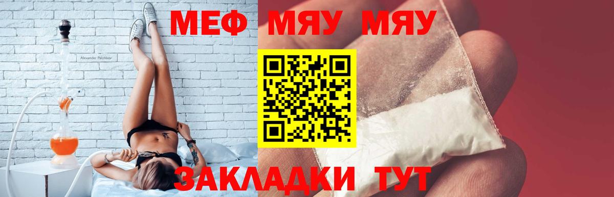 Мефедрон мяу мяу  Мефедрон  Дмитров  Вход с VPN 