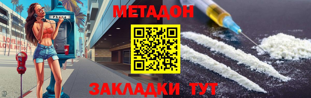 МЕТАДОН мёд  Вход с VPN  OMG tor  Дмитров 