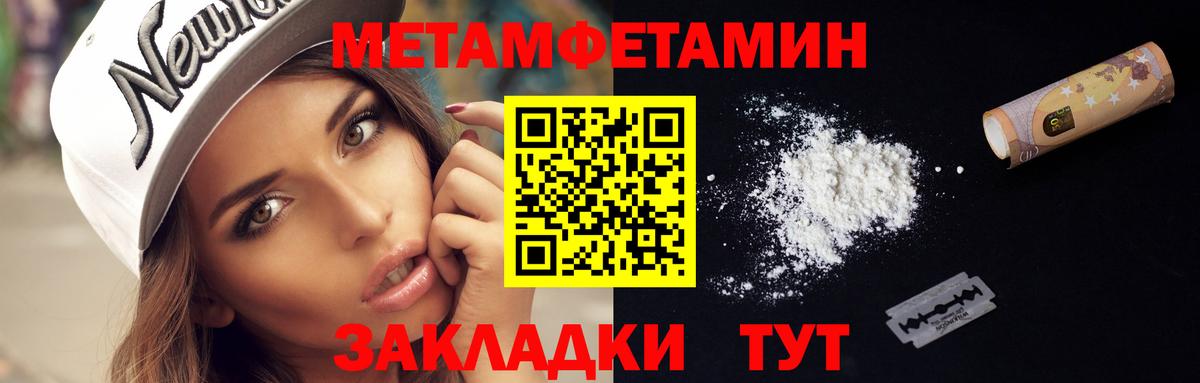 Первитин кристалл  Первитин кристалл  Дмитров  Вход с VPN 